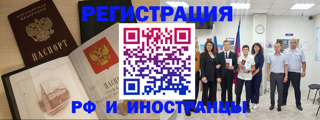 прописка поиск в Шадринске