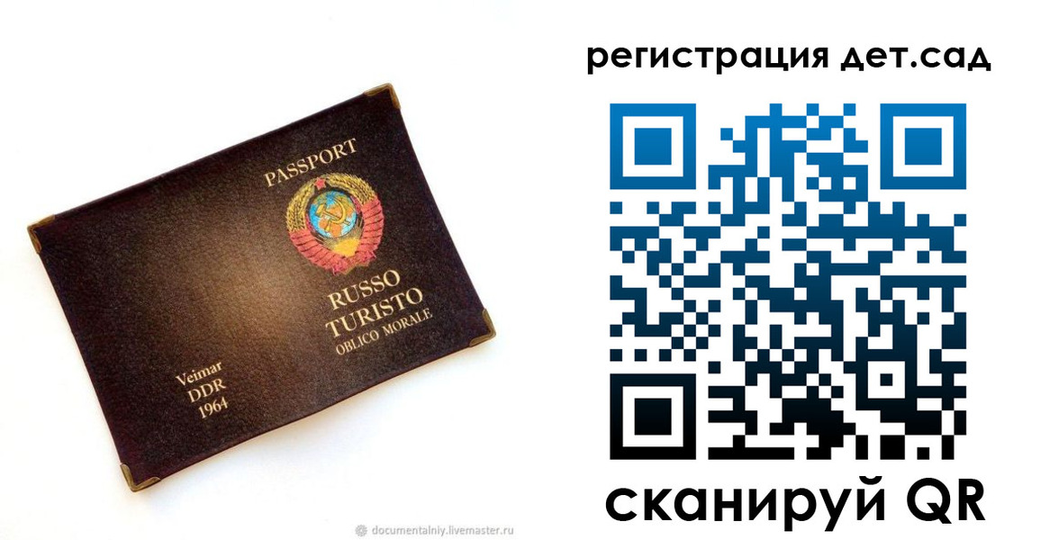 временная регистрация госуслуги в Шадринске