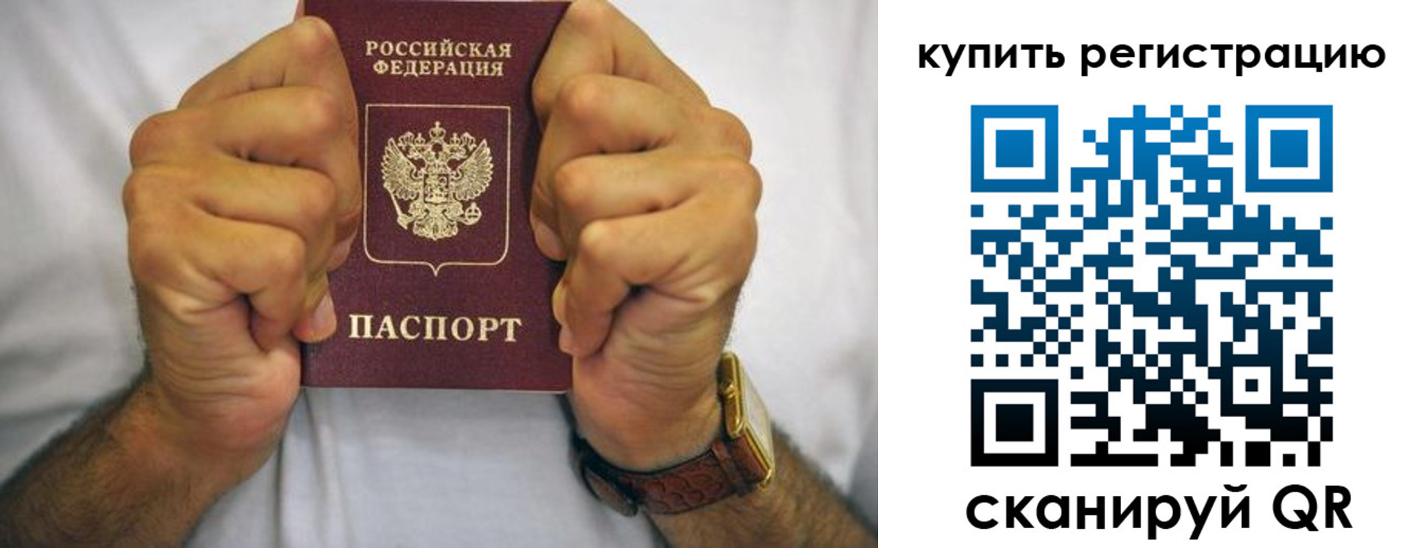 купить прописку в Шадринске
