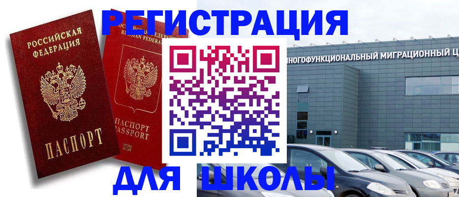 миграционный учет в Шадринске