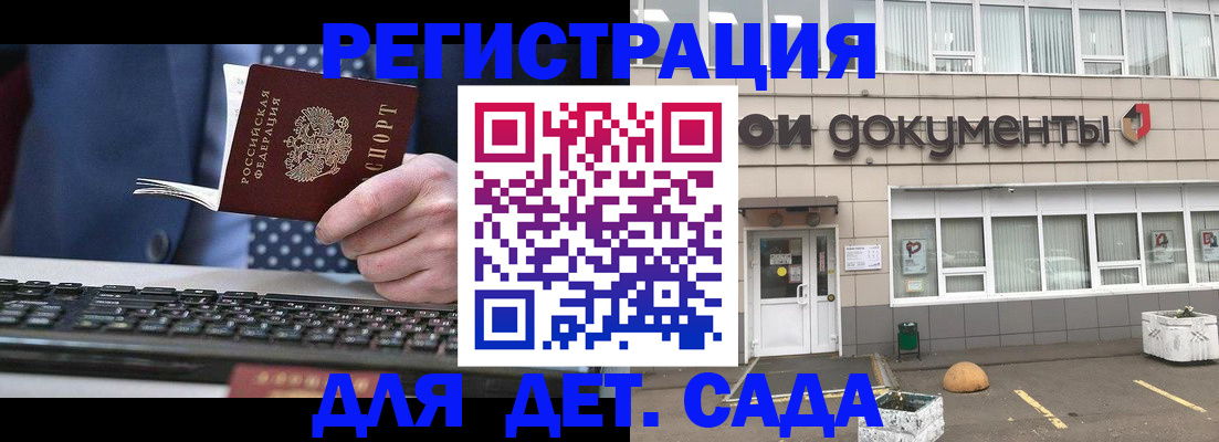 прописка гарантия в Шадринске