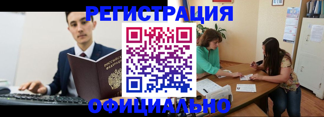 временная регистрация недорого в Шадринске