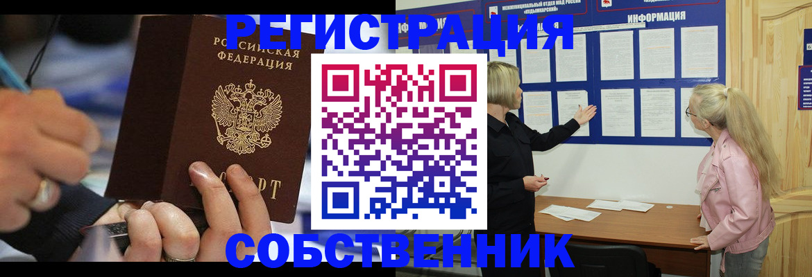 пропишу в квартире в Шадринске