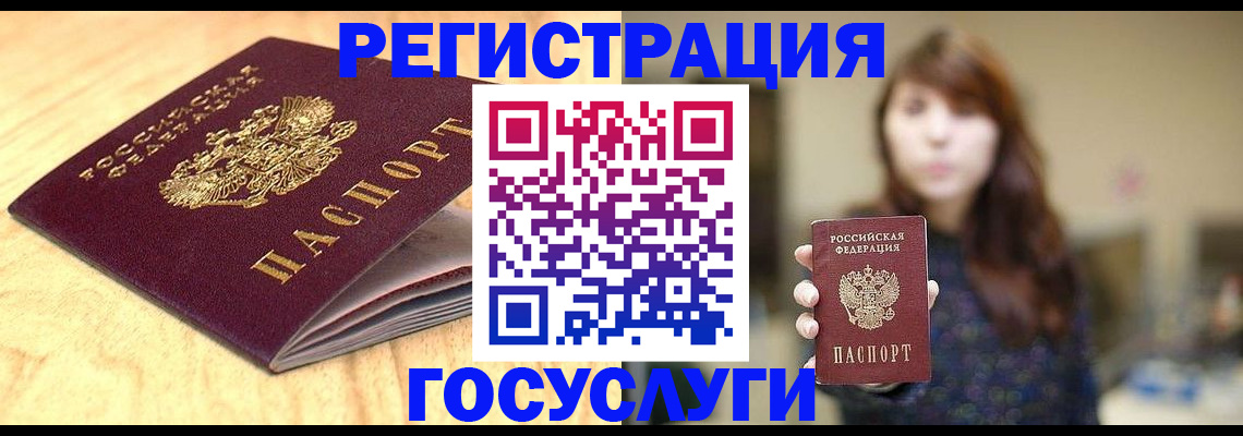 прописка для кредита в Шадринске